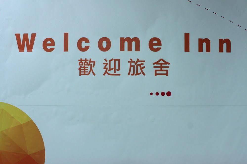 Welcome Inn Hong Kong Ngoại thất bức ảnh